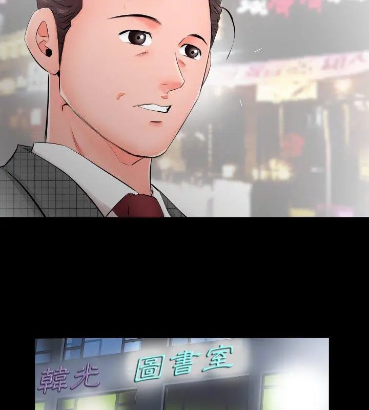 熟男第二春第4話