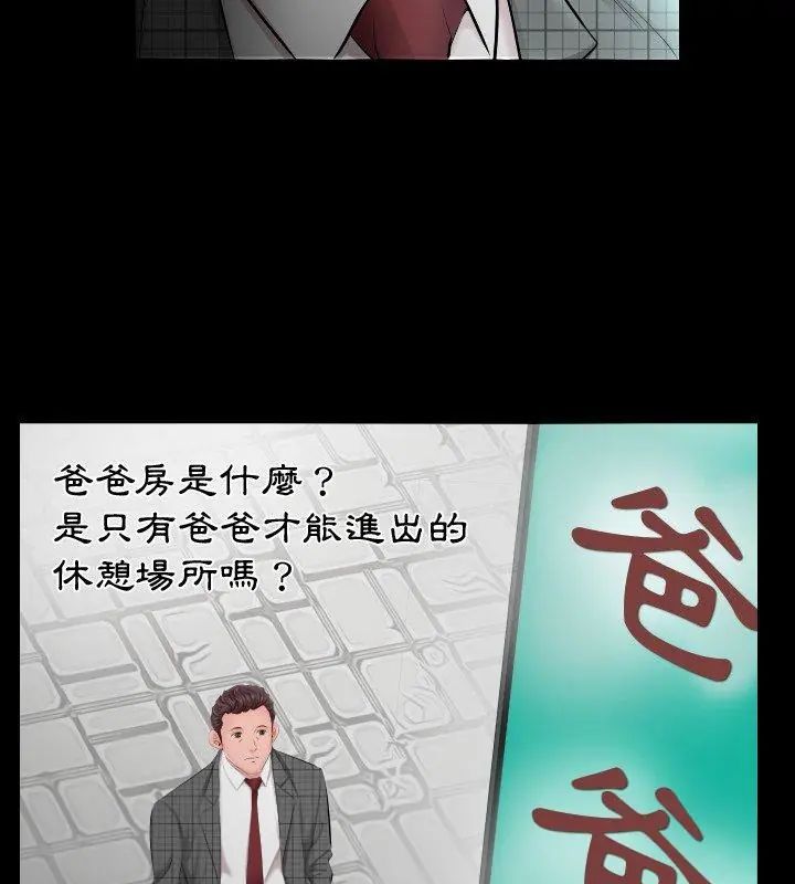 熟男第二春第4話