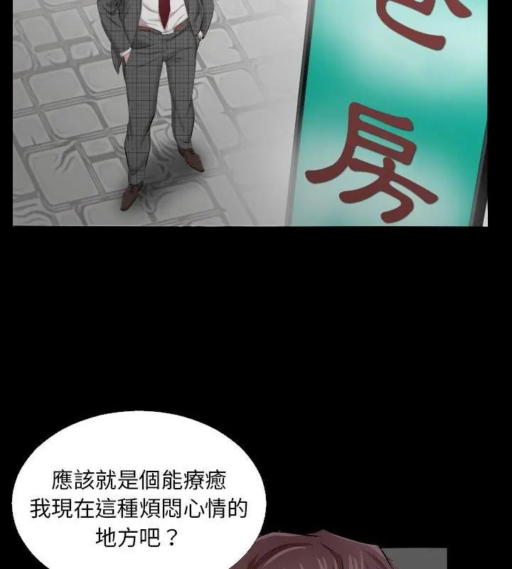 熟男第二春第4話