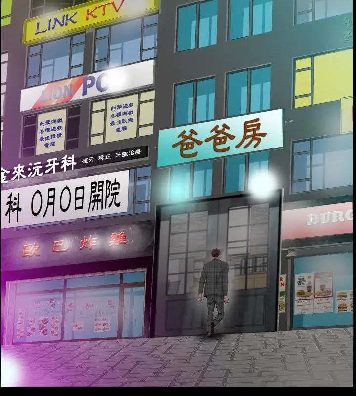 熟男第二春第4話