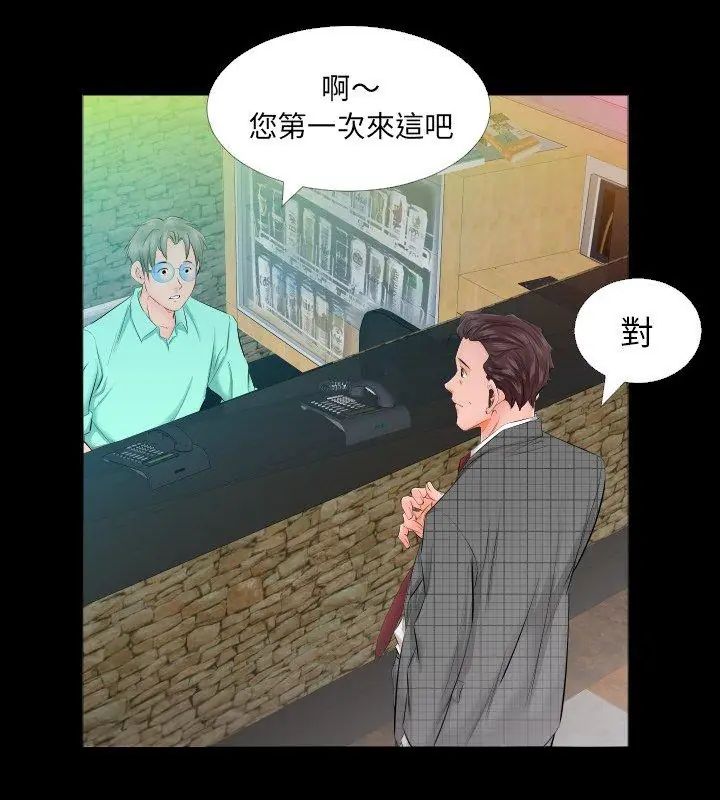 熟男第二春第4話