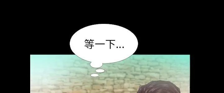熟男第二春第5話