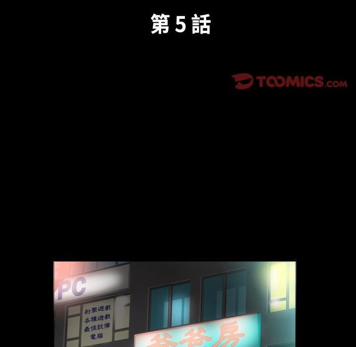 熟男第二春第5話