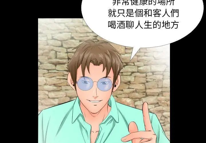熟男第二春第5話
