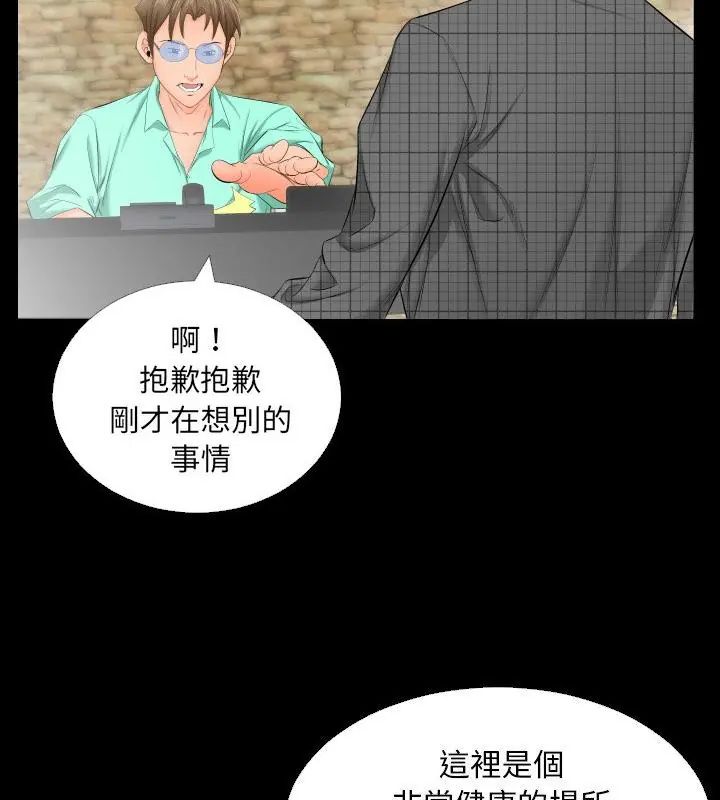 熟男第二春第5話