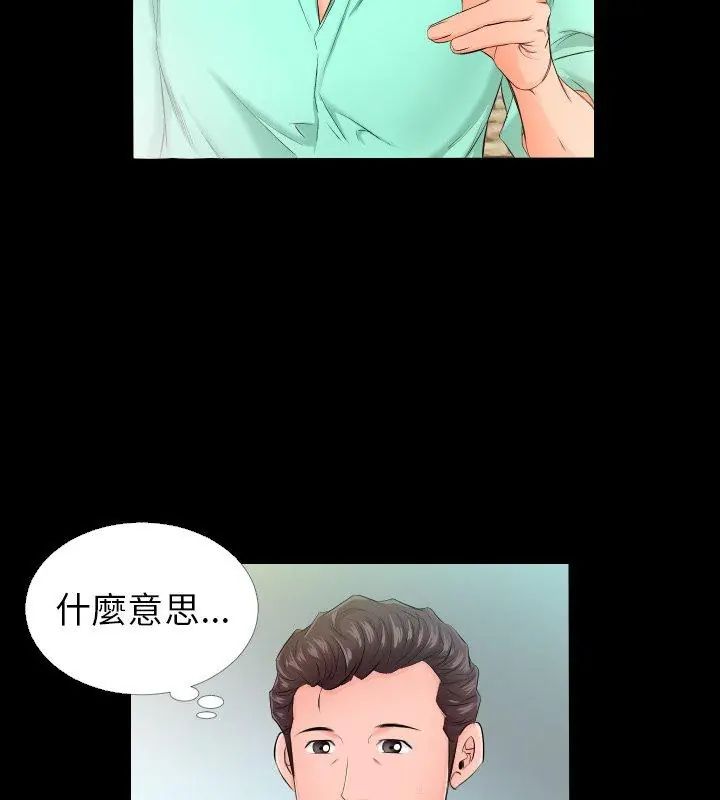 熟男第二春第5話