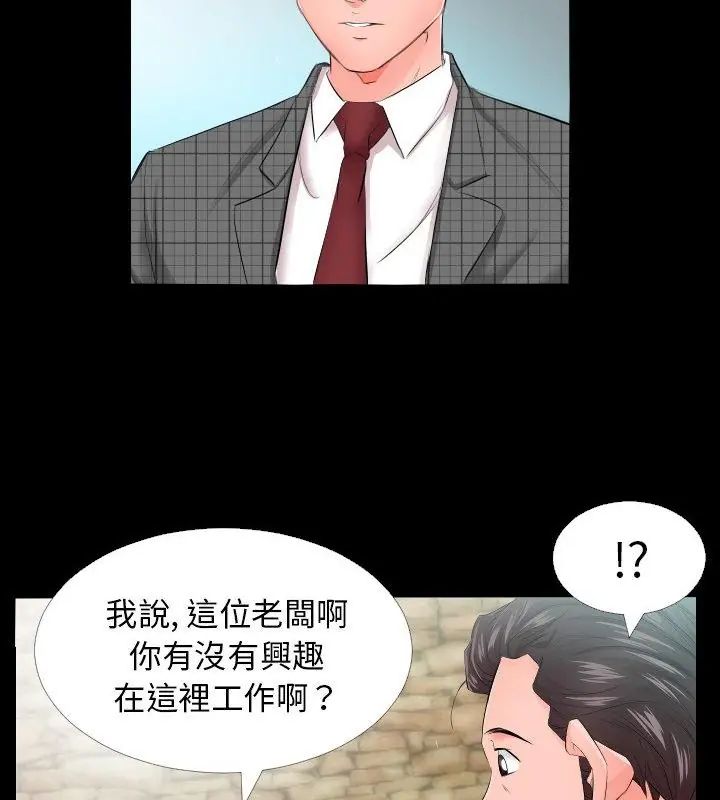 熟男第二春第5話