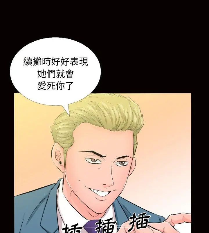 熟男第二春第5話