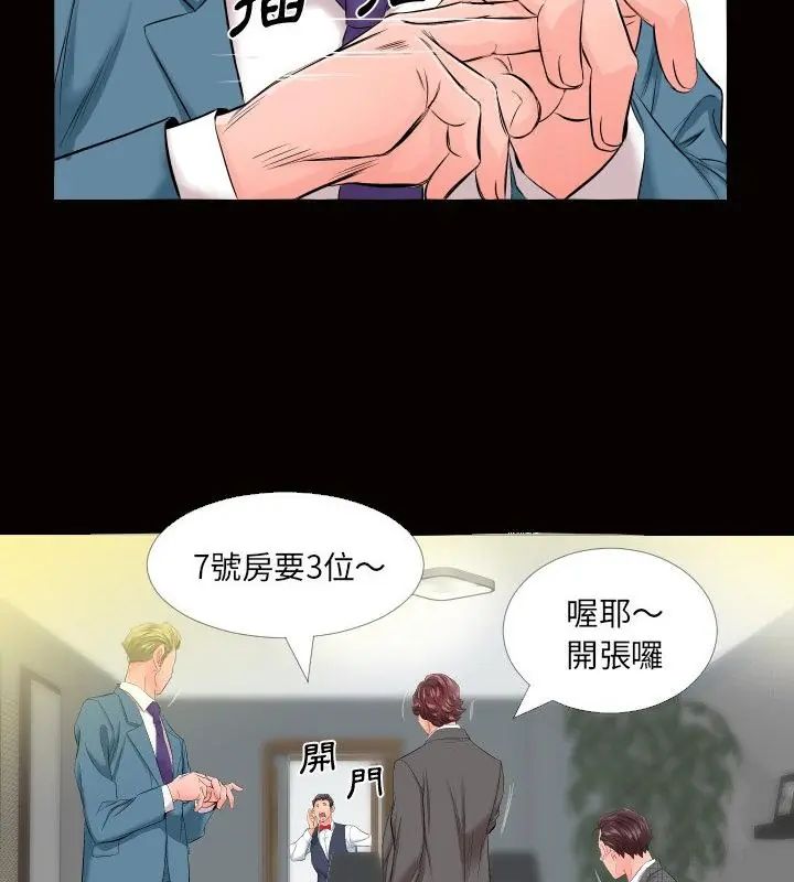 熟男第二春第5話