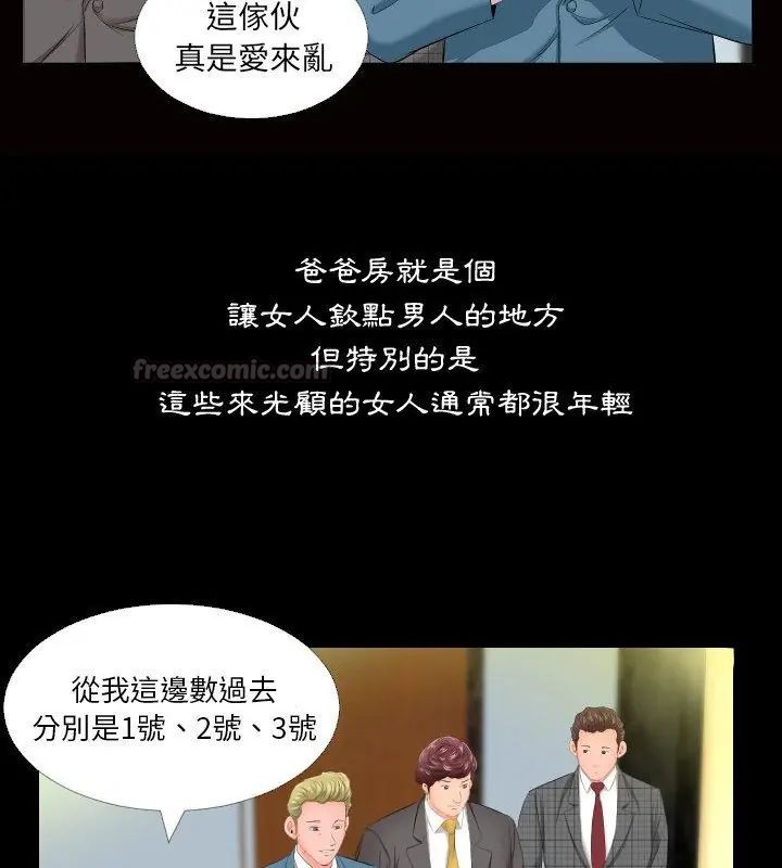 熟男第二春第5話