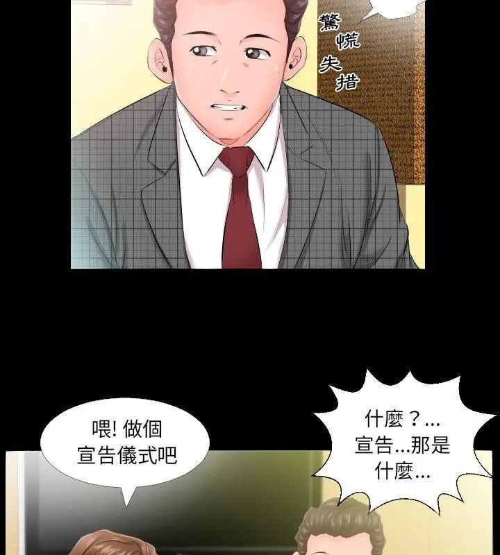 熟男第二春第5話