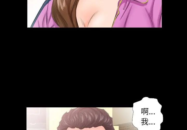 熟男第二春第5話