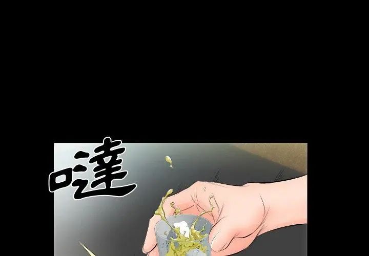 熟男第二春第5話