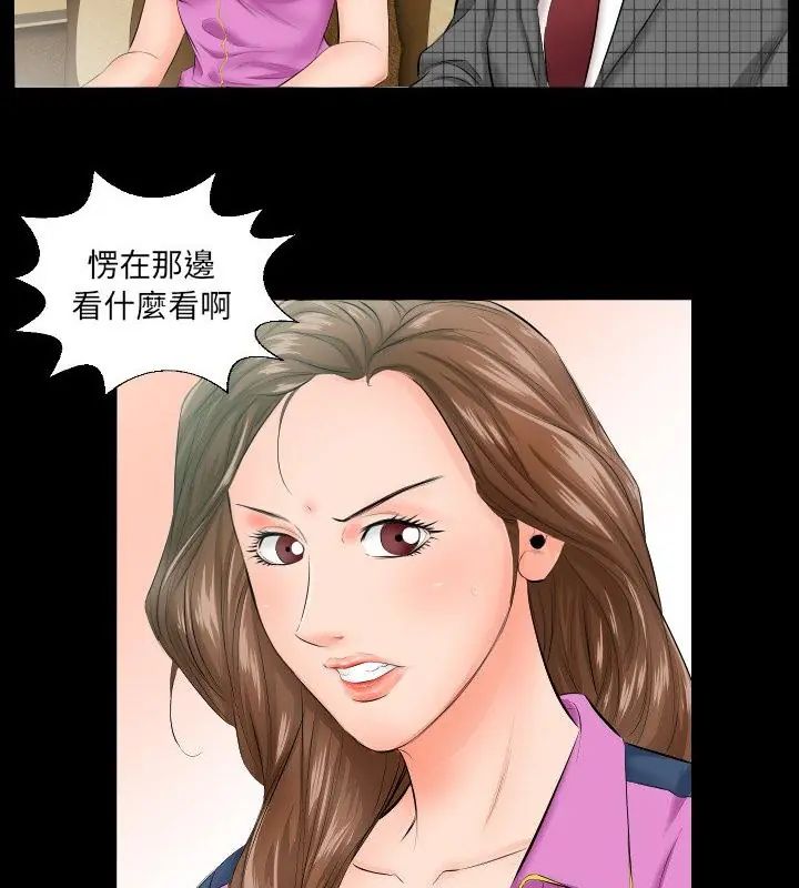 熟男第二春第5話