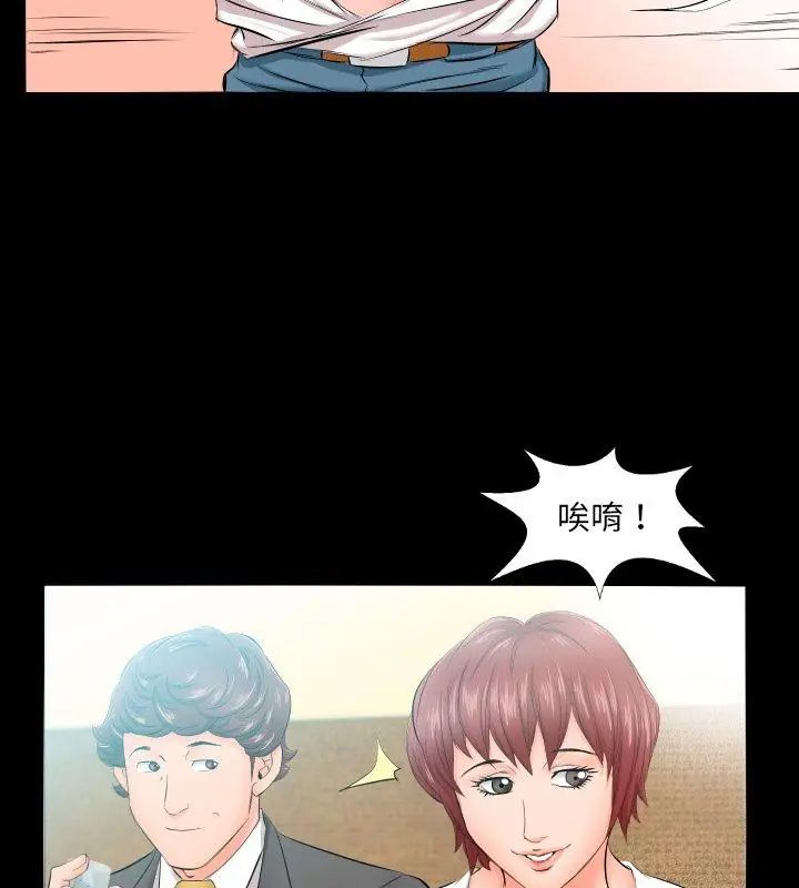 熟男第二春第5話