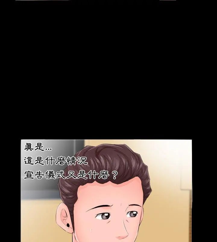 熟男第二春第5話
