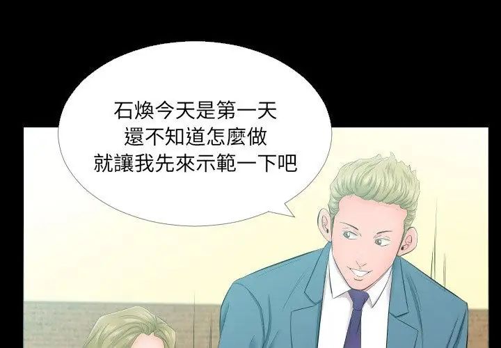 熟男第二春第5話