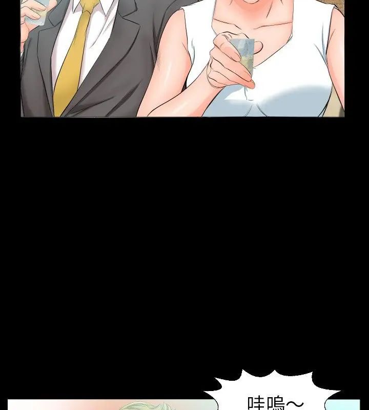 熟男第二春第5話