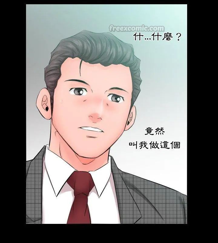 熟男第二春第5話