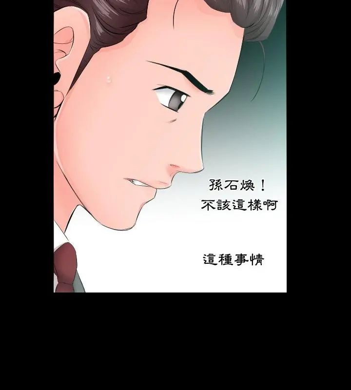 熟男第二春第5話