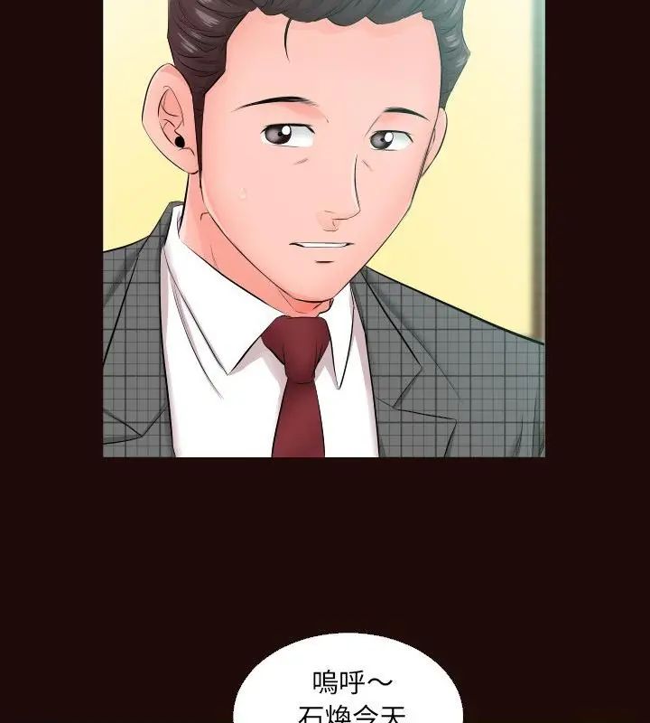 熟男第二春第5話