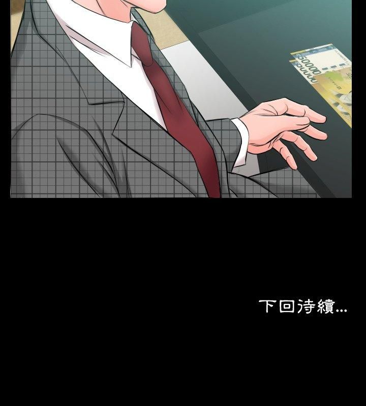熟男第二春第5話