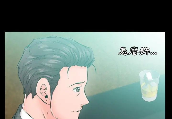 熟男第二春第5話