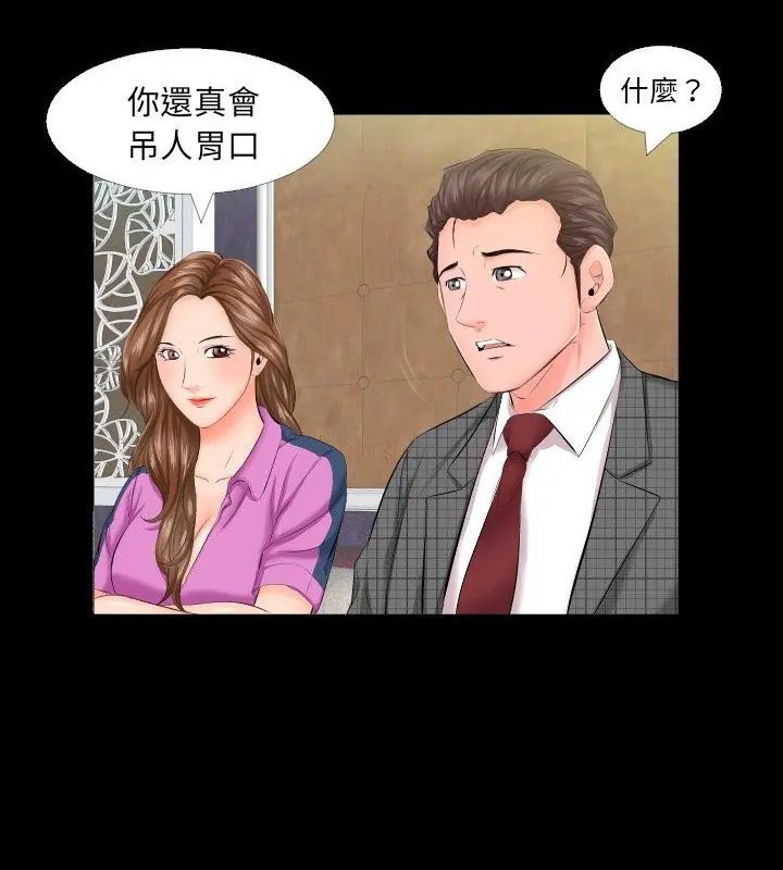 熟男第二春第6話