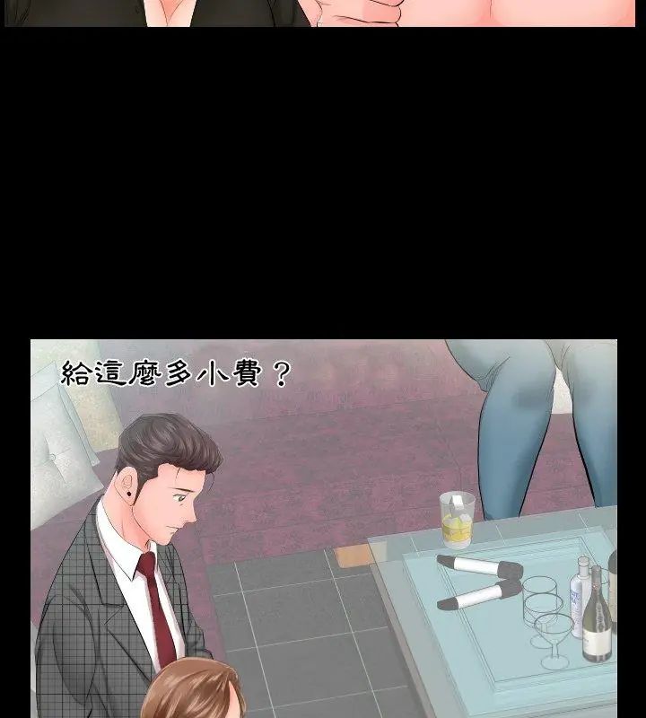 熟男第二春第6話