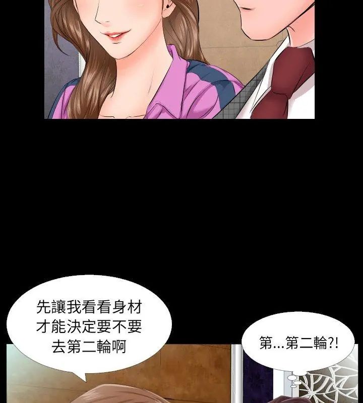 熟男第二春第6話
