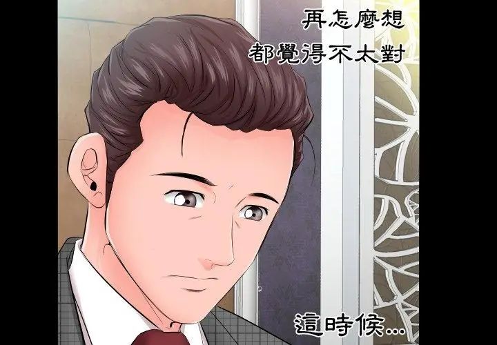 熟男第二春第6話