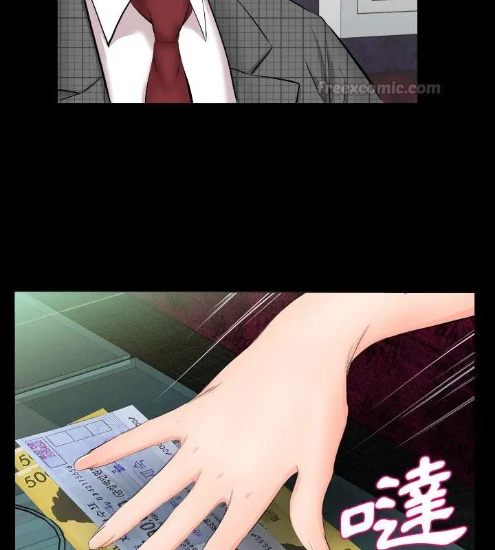熟男第二春第6話