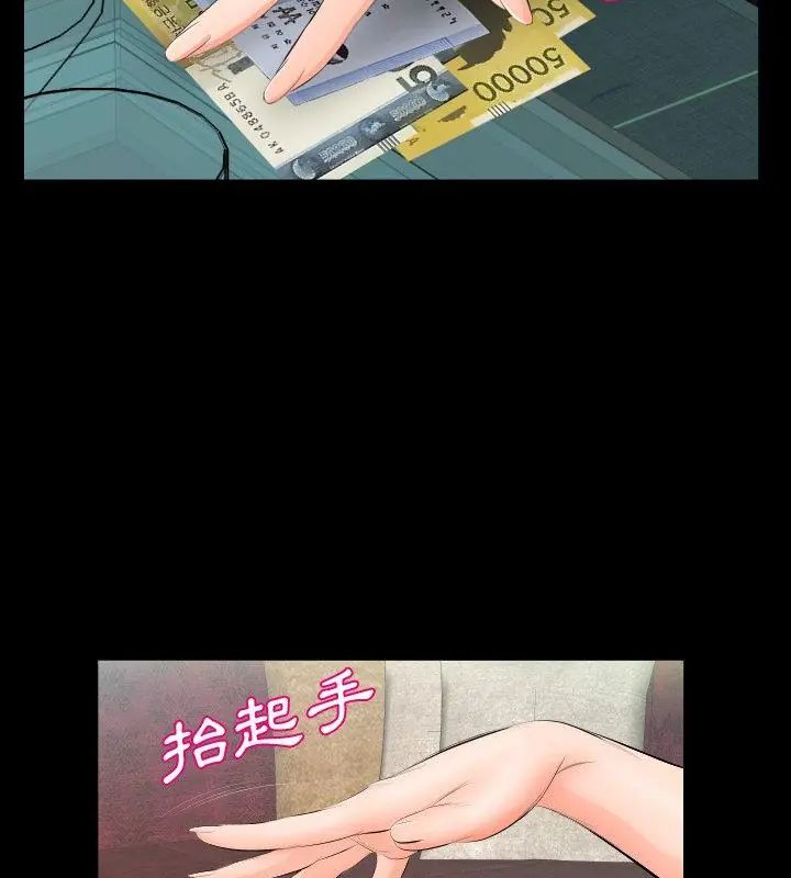 熟男第二春第6話