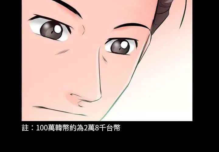 熟男第二春第6話