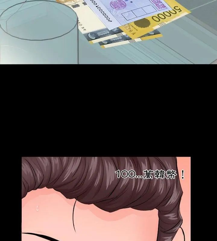 熟男第二春第6話