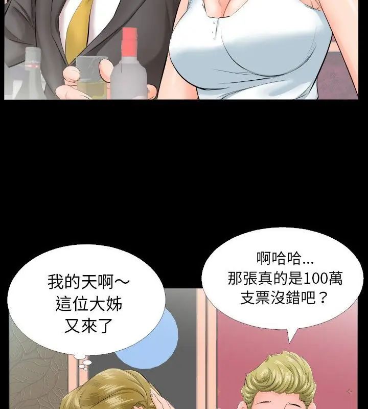 熟男第二春第6話