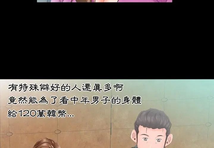 熟男第二春第6話