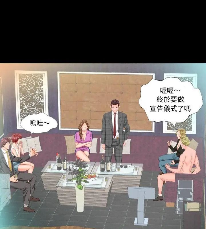 熟男第二春第6話