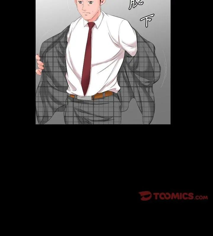 熟男第二春第6話