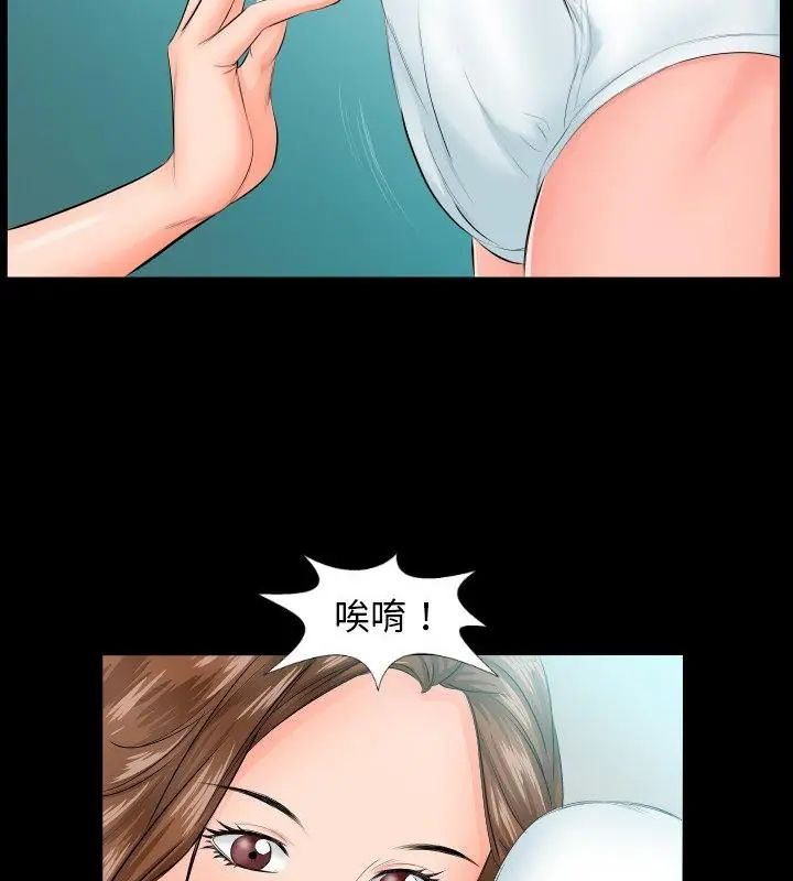 熟男第二春第6話