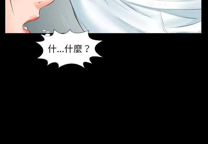 熟男第二春第6話