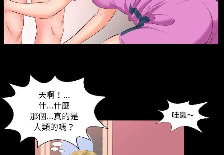 熟男第二春第6話
