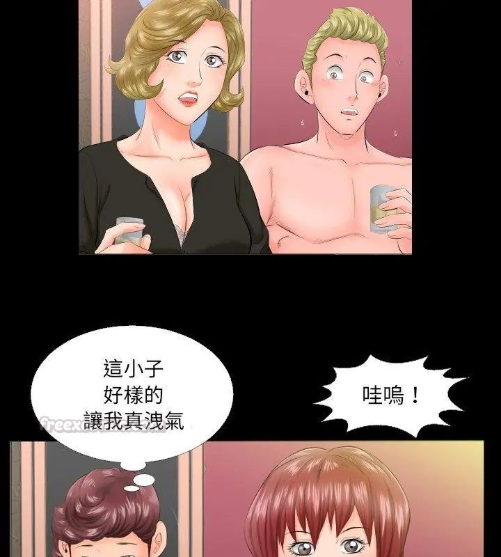 熟男第二春第6話
