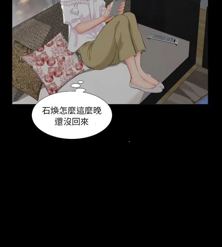 熟男第二春第6話