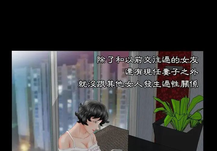 熟男第二春第6話