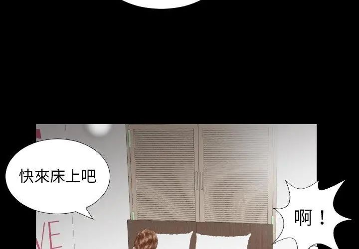 熟男第二春第6話