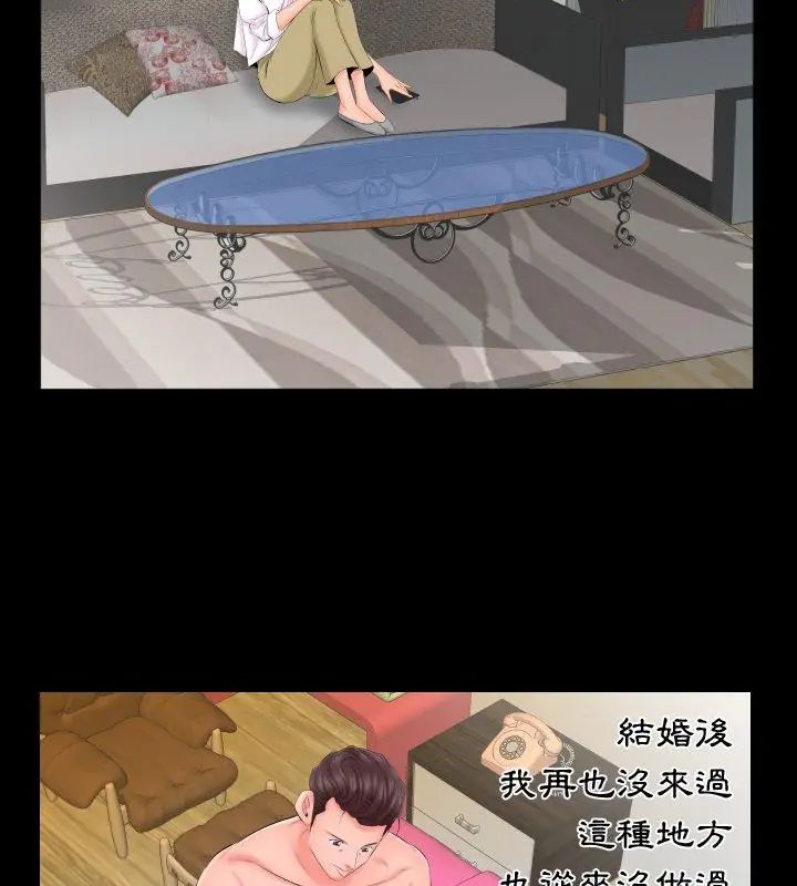 熟男第二春第7話