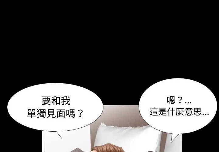 熟男第二春第7話