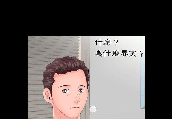 熟男第二春第7話