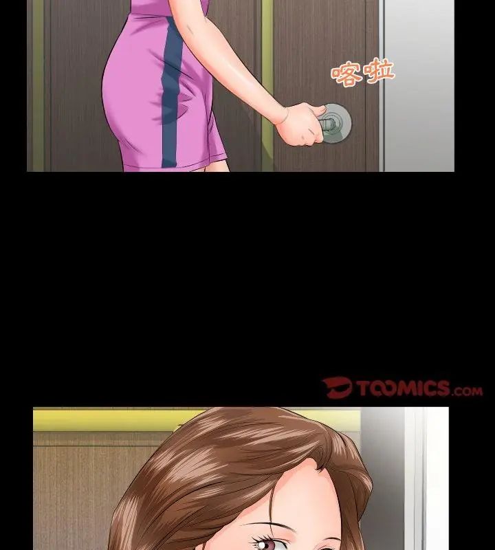 熟男第二春第7話